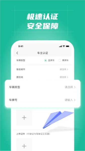 多多拉车主app