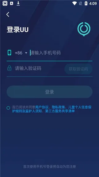 网易uu手游加速器2025