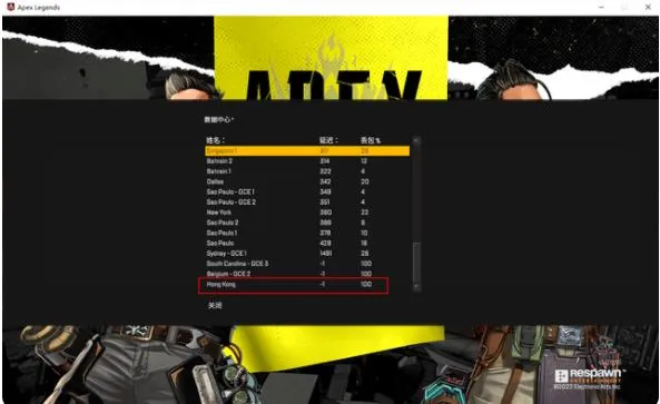 APEX英雄手游港版