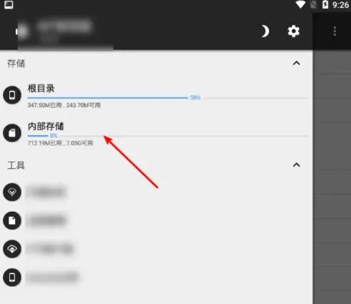 MT管理器vip共存版