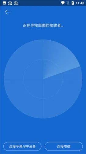 shareit应用手机端