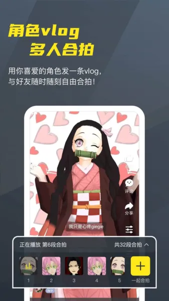Vcoser虚拟二次元社交app