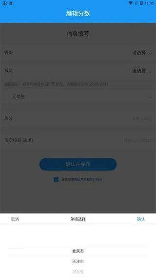2025高考志愿手册