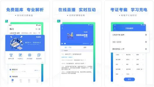 粉笔教育
