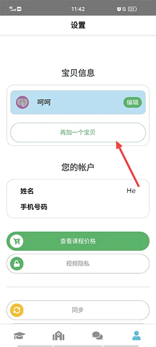 咕咪英语Lingumi国际版