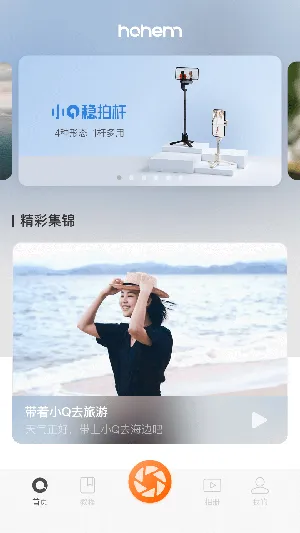 Hohem Joy手机版
