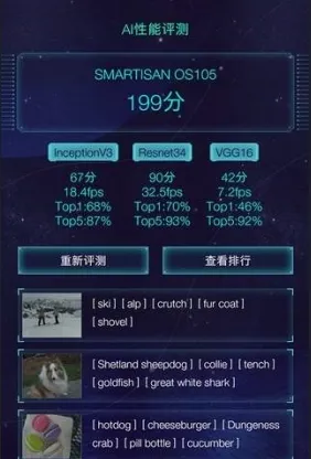鲁大师ai性能评测应用AImark