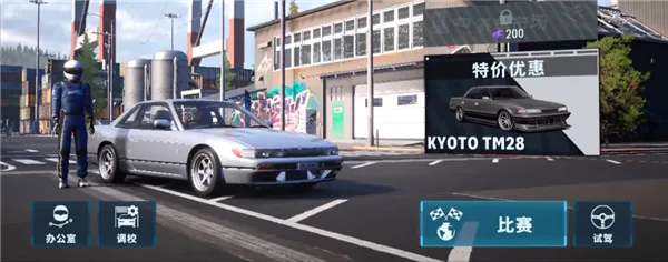 CarX漂移赛车3新版本