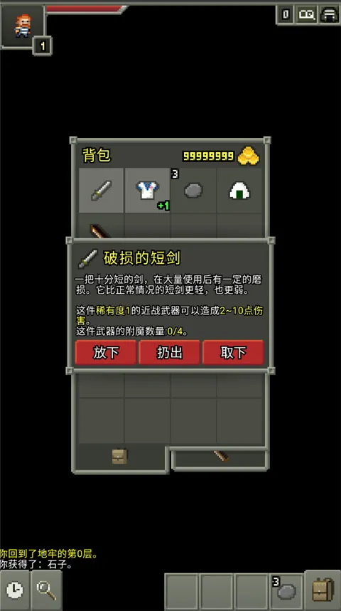 不思议的像素地牢(FushiginoPD INDEV)