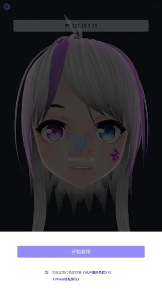 VFace手机摄像头面捕