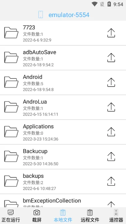 ADB控制汉化版