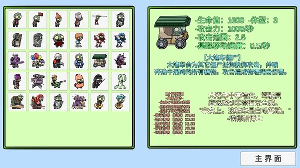 pvzbt手机版