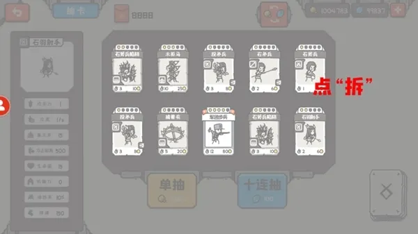 穿越时空之战内置修改器最新版