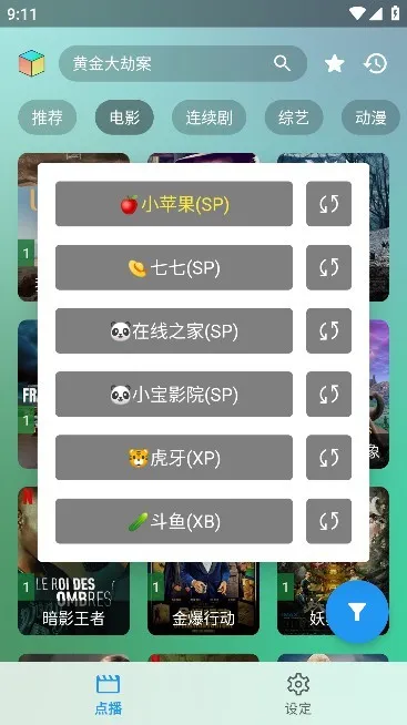 TVbox蜂蜜版手机版