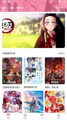 omofun播放器无广告版