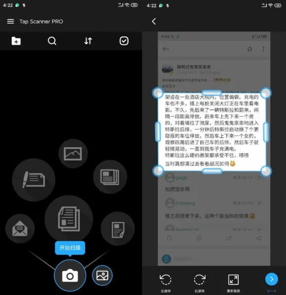 Tap Scanner pro专业解锁版