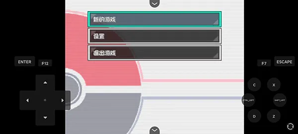 精灵宝可梦燃之智汉化版