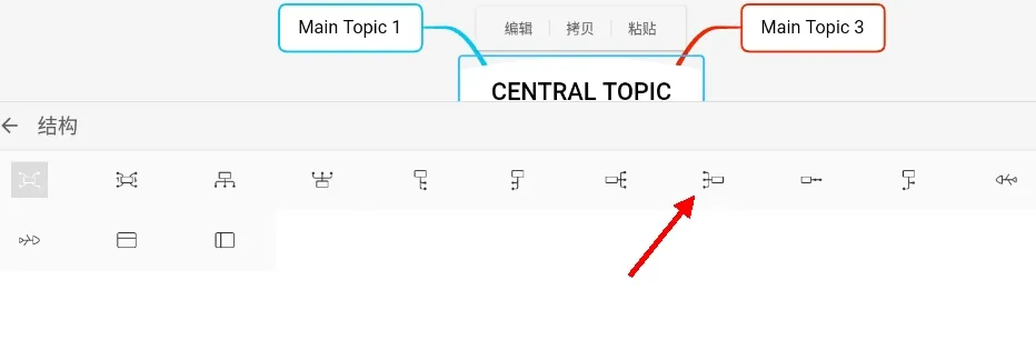 XMind思维导图app