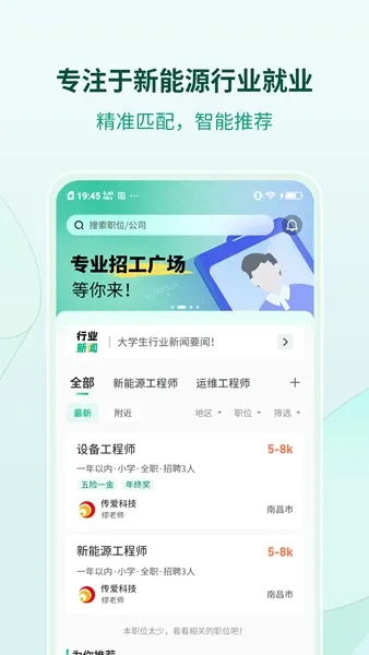 超职引app手机版