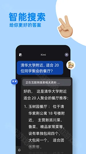 kimippt助手