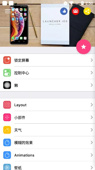 IOS Launcher 15