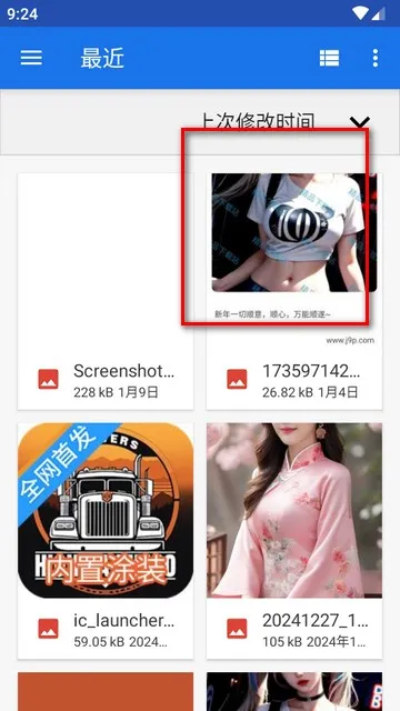 照片信息编辑器