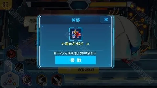 机甲斗兽场六道赤龙