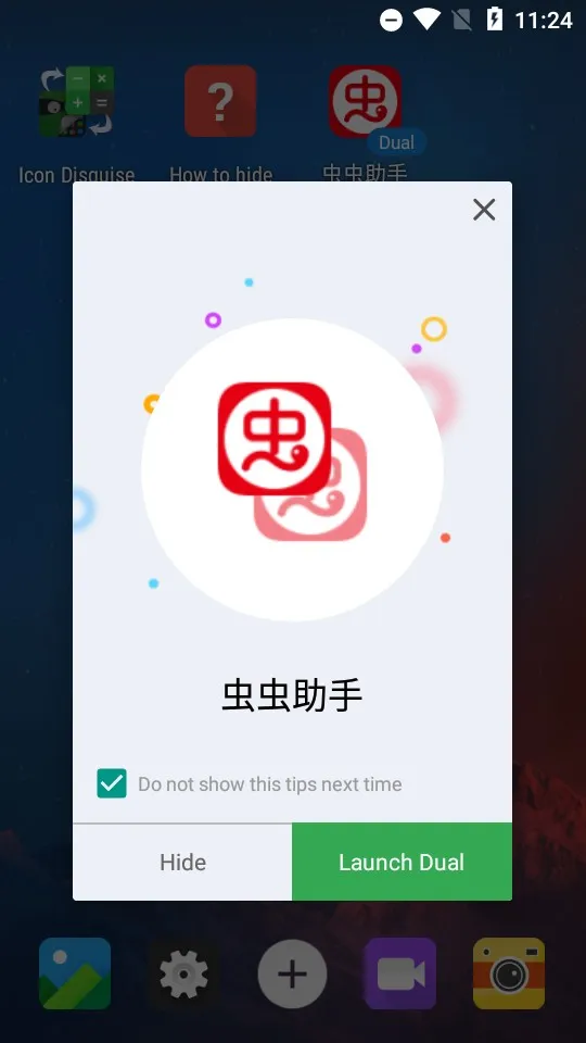 计算器隐藏