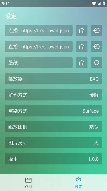 TVbox蜂蜜版手机版
