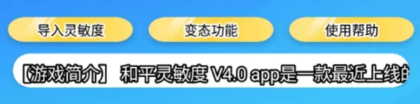 和平灵敏度