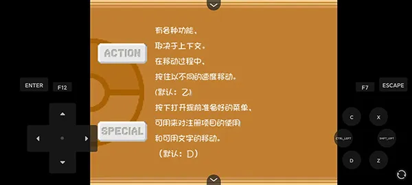 精灵宝可梦燃之智汉化版