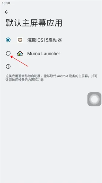 ilauncher ios15模拟器