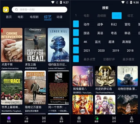 4k鸭奈飞蓝光资源站app去广告版