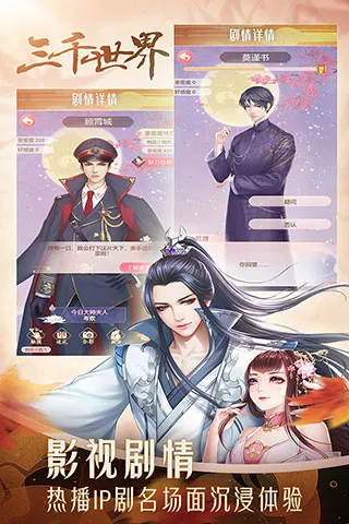 穿越之锦绣缘新版