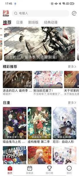 omofun播放器无广告版