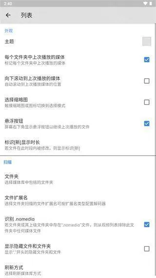 mxplayer去广告版