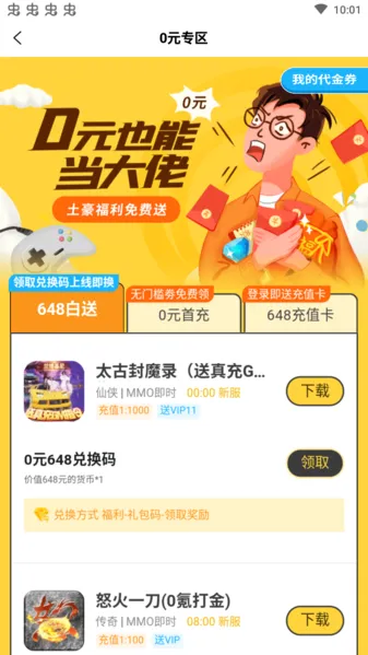 0氪手游平台