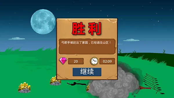 火柴人战争开发者版本