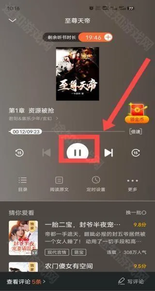 疯读小说免费版