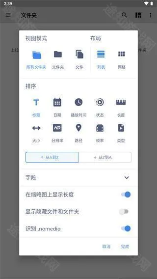 mxplayer去广告版