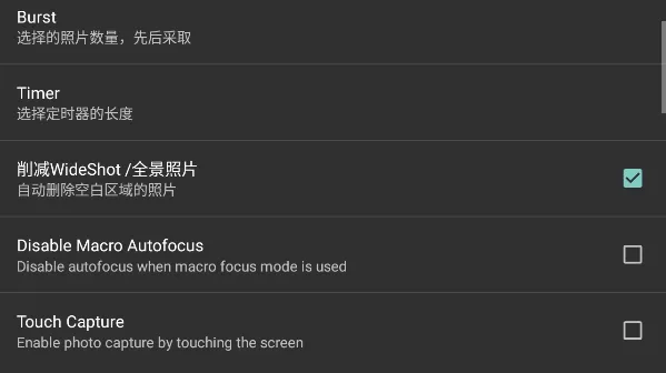 ProCapture专业相机