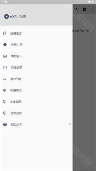 mxplayer去广告版