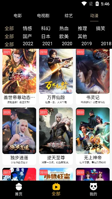 贝壳追剧