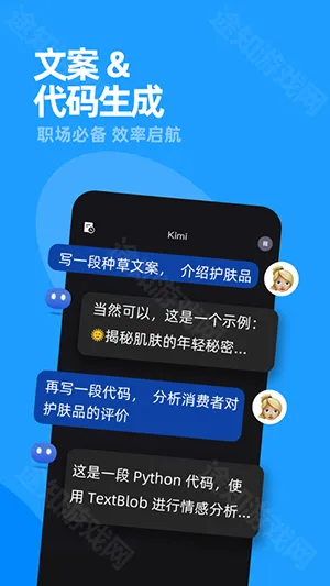 kimippt助手