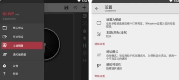 KLWP pro付费专业解锁版