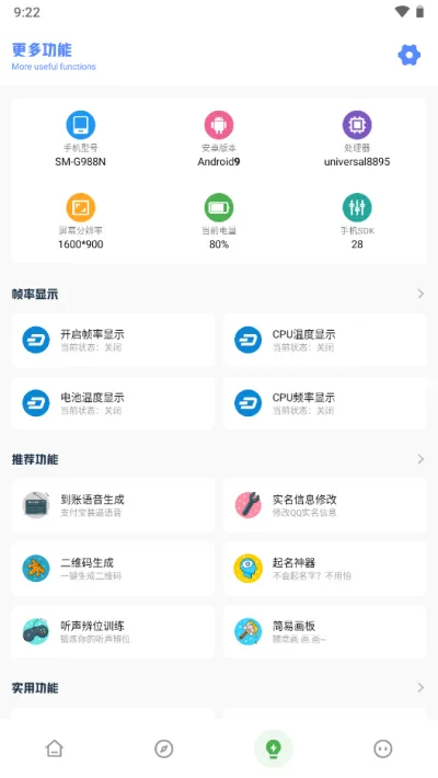 yzl工具箱2025