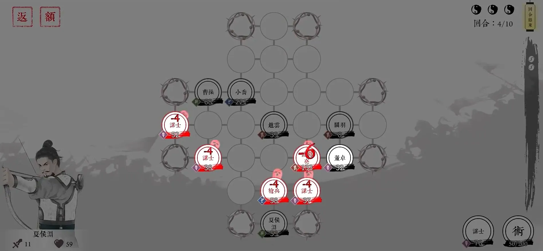我在三国有个局
