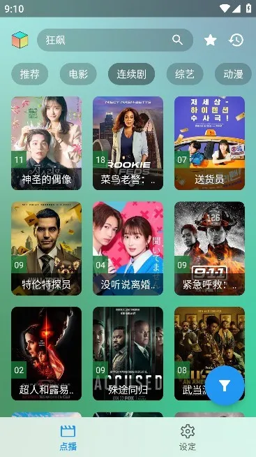 TVbox蜂蜜版手机版