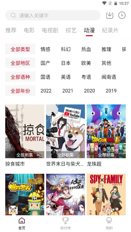 八戒影视Pro