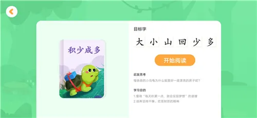 贝壳启蒙